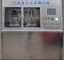 Su Musluğu Dayanıklılığı Çevresel Test Odası PLC Kontrolü 1.5KW